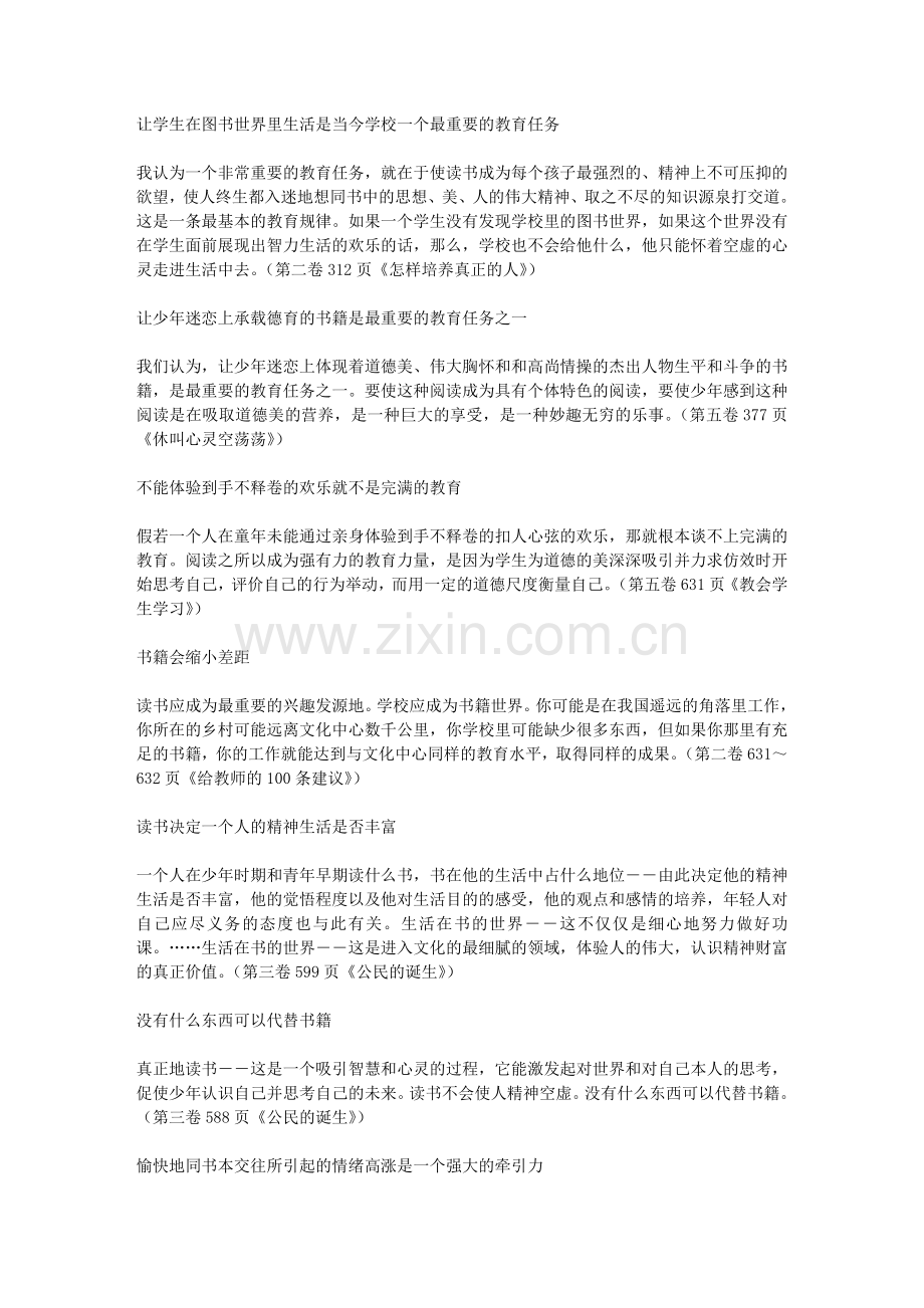 阅读的意义.doc_第2页