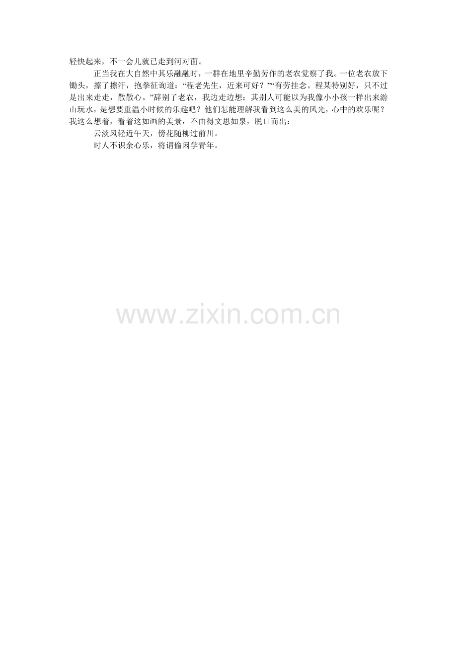 春日即景作文三篇.doc_第2页