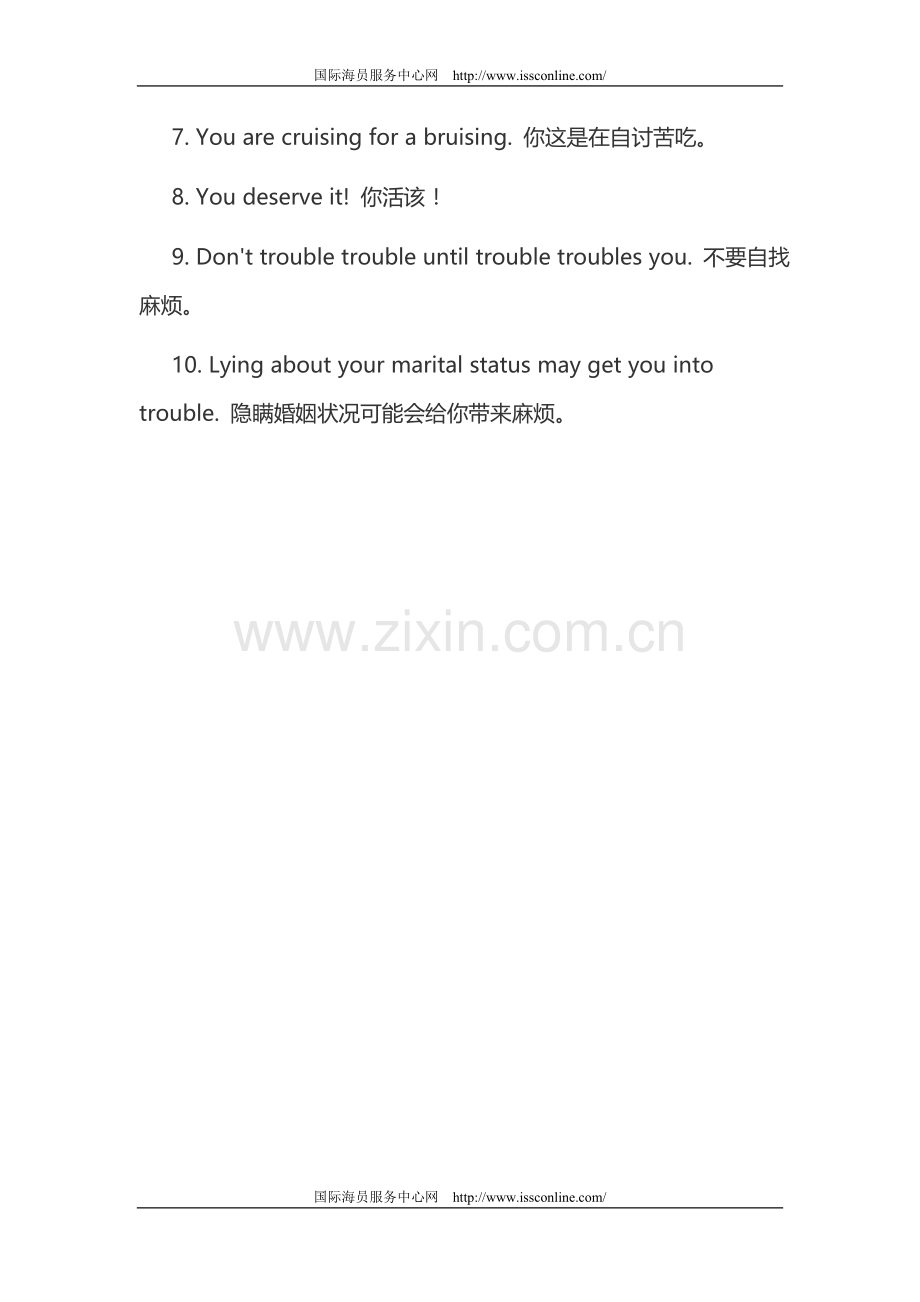 地道口语：你活该自作自受的10种说法.doc_第2页