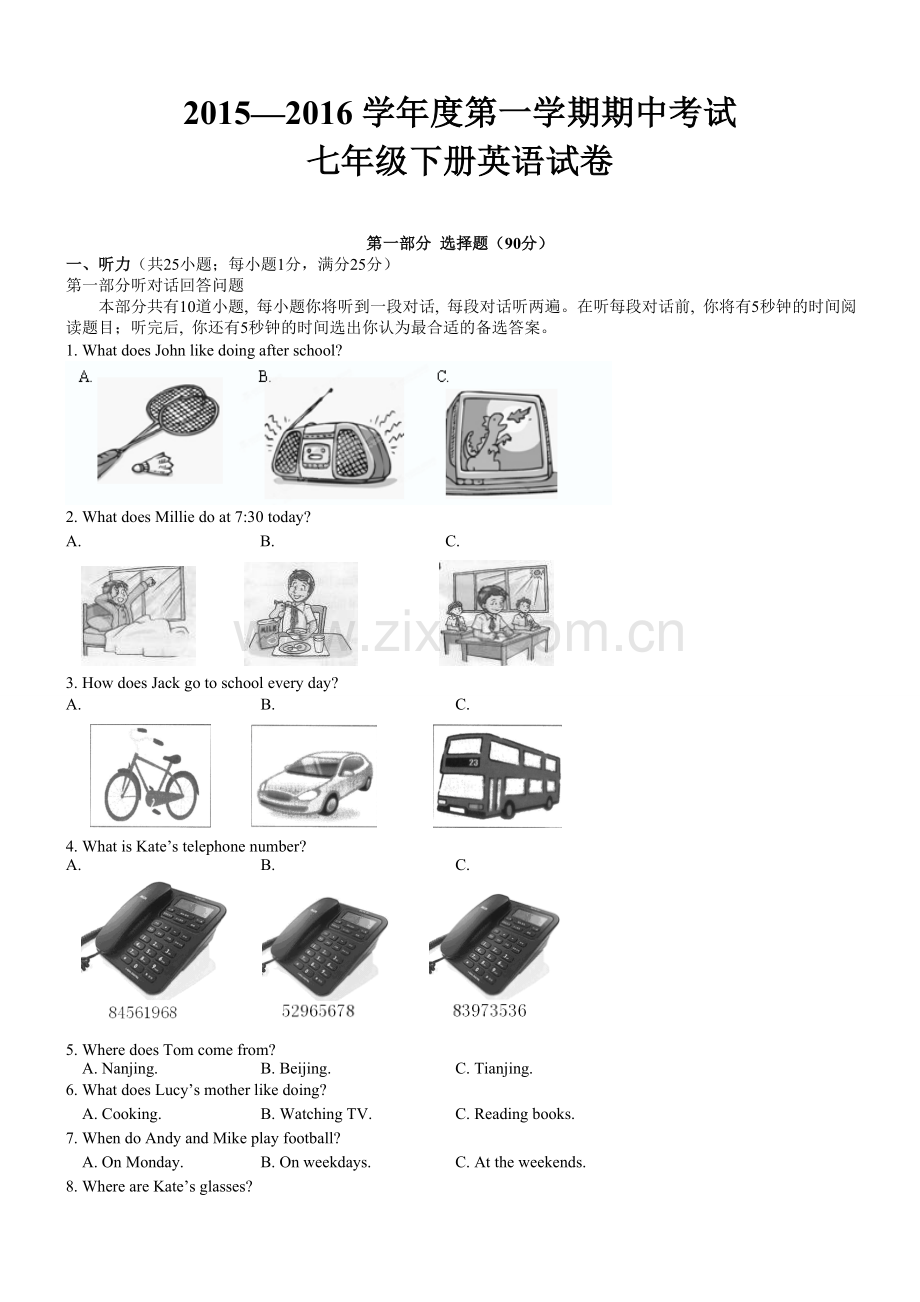 新版人教版七年级下册英语期中考试试题.doc_第1页