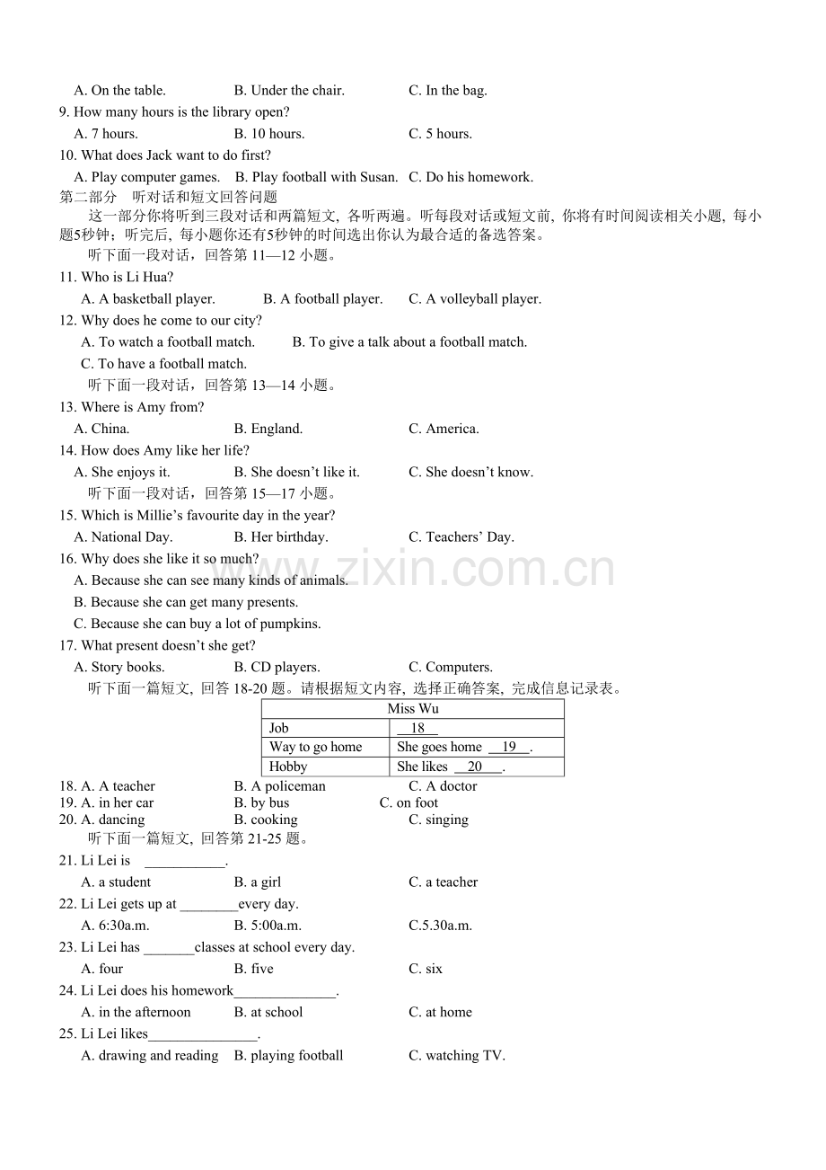 新版人教版七年级下册英语期中考试试题.doc_第2页