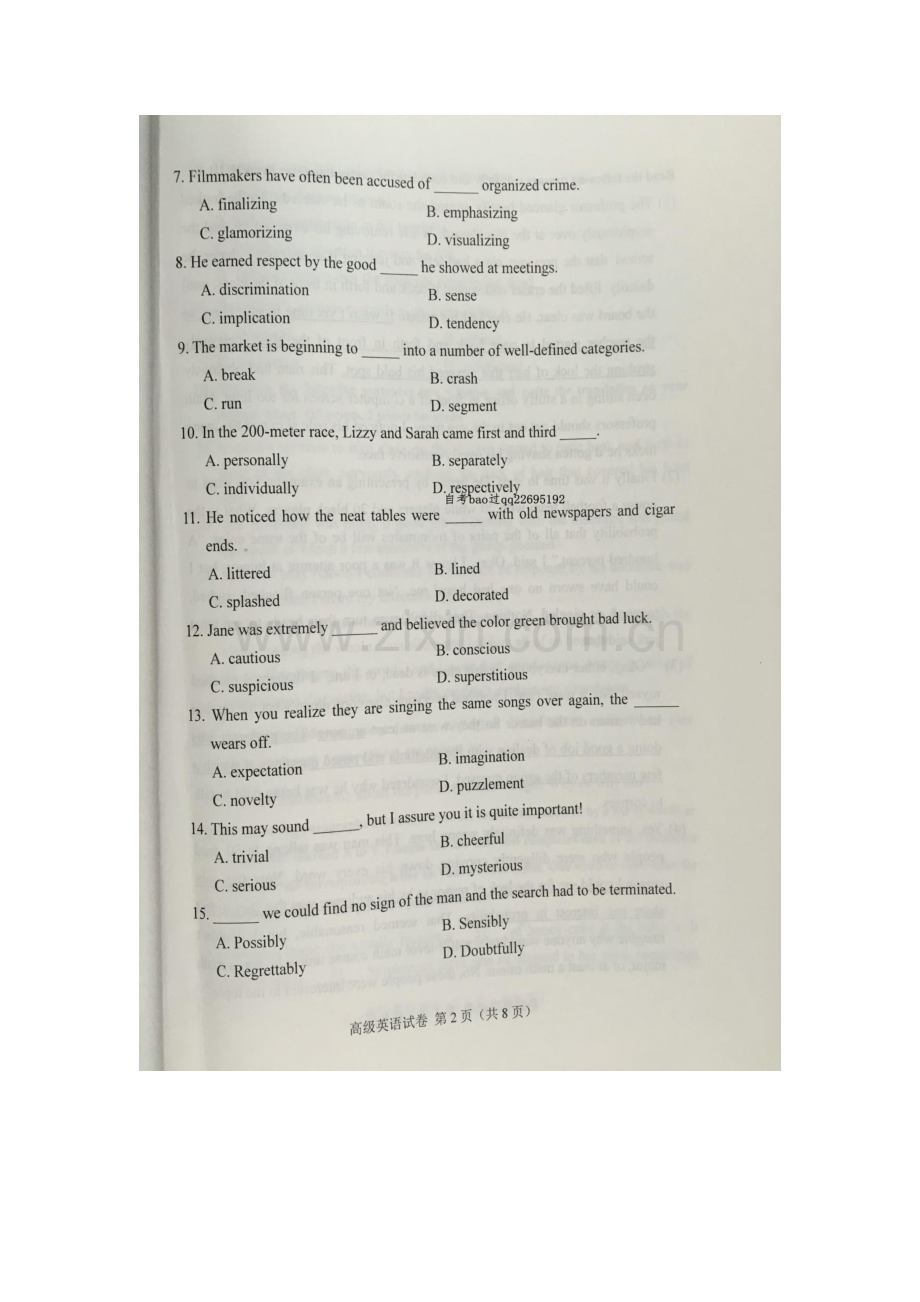 2022年4月自学考试00600高级英语试卷及答案.docx_第2页