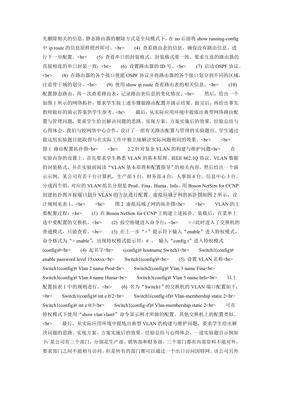 引入ＩＳＯ质量体系与学生参与结合管理计.doc_第2页