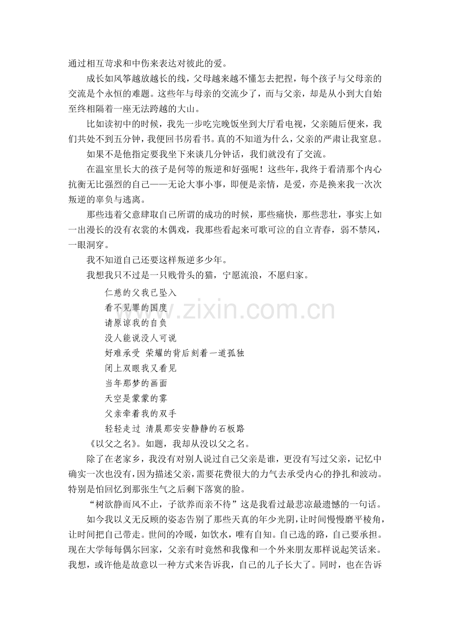 单车(复稿).doc_第2页