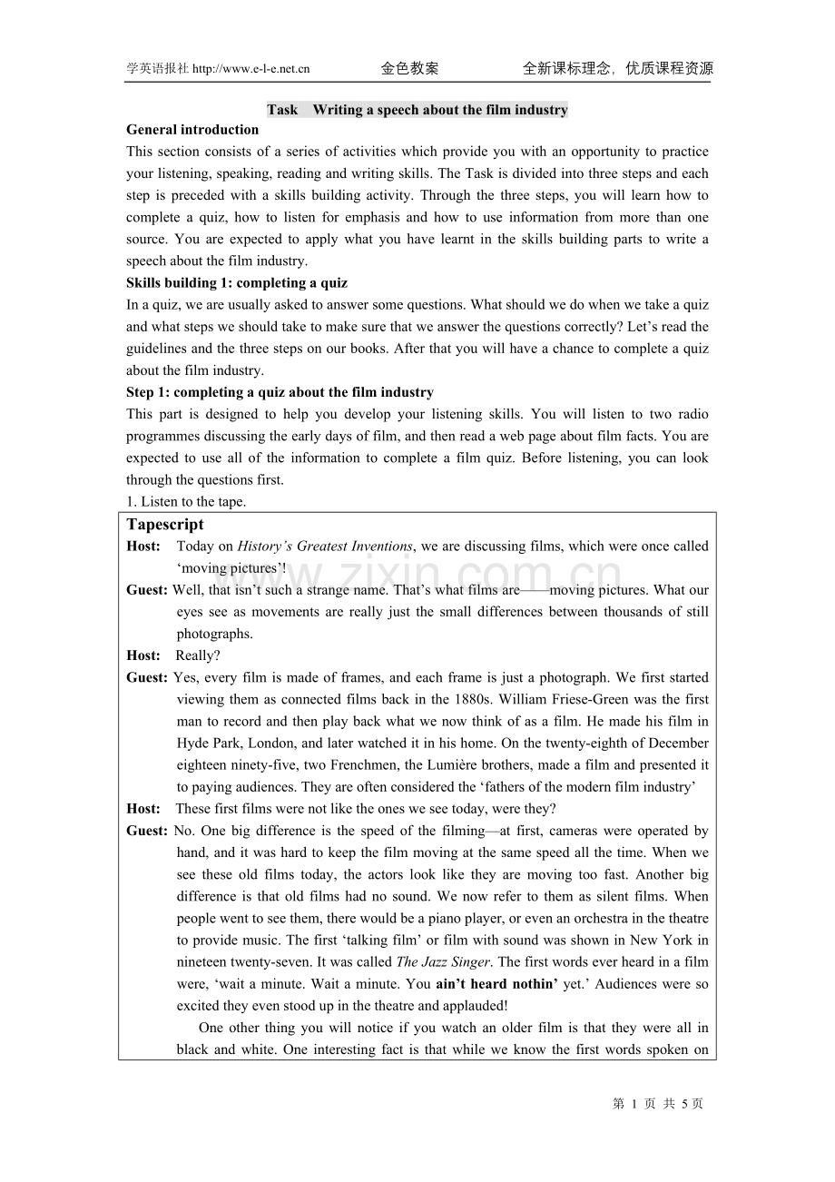 教学设计Task.doc_第1页