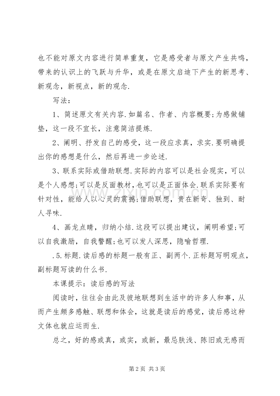 标准倡议书范文格式.docx_第2页
