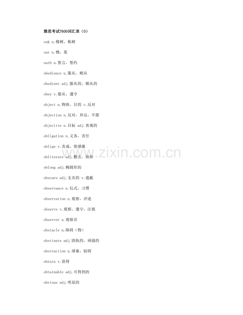 雅思考试7600词汇表(O字母开头).doc_第1页