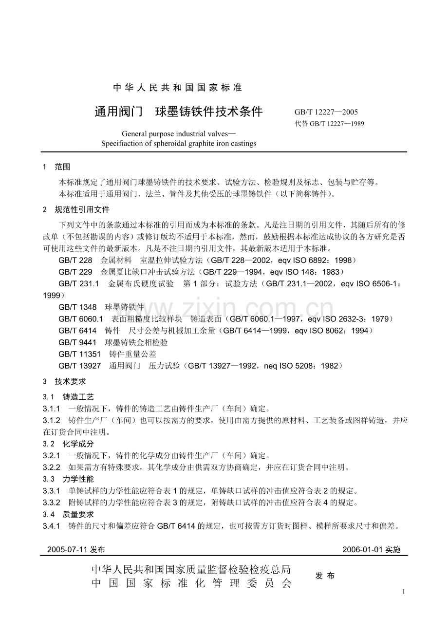 GB12227-2005T通用阀门球墨铸铁件技术.doc_第1页