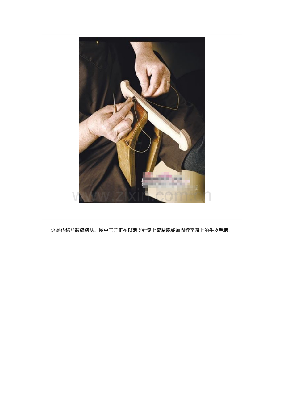 LV皮具的制造过程解密.doc_第2页