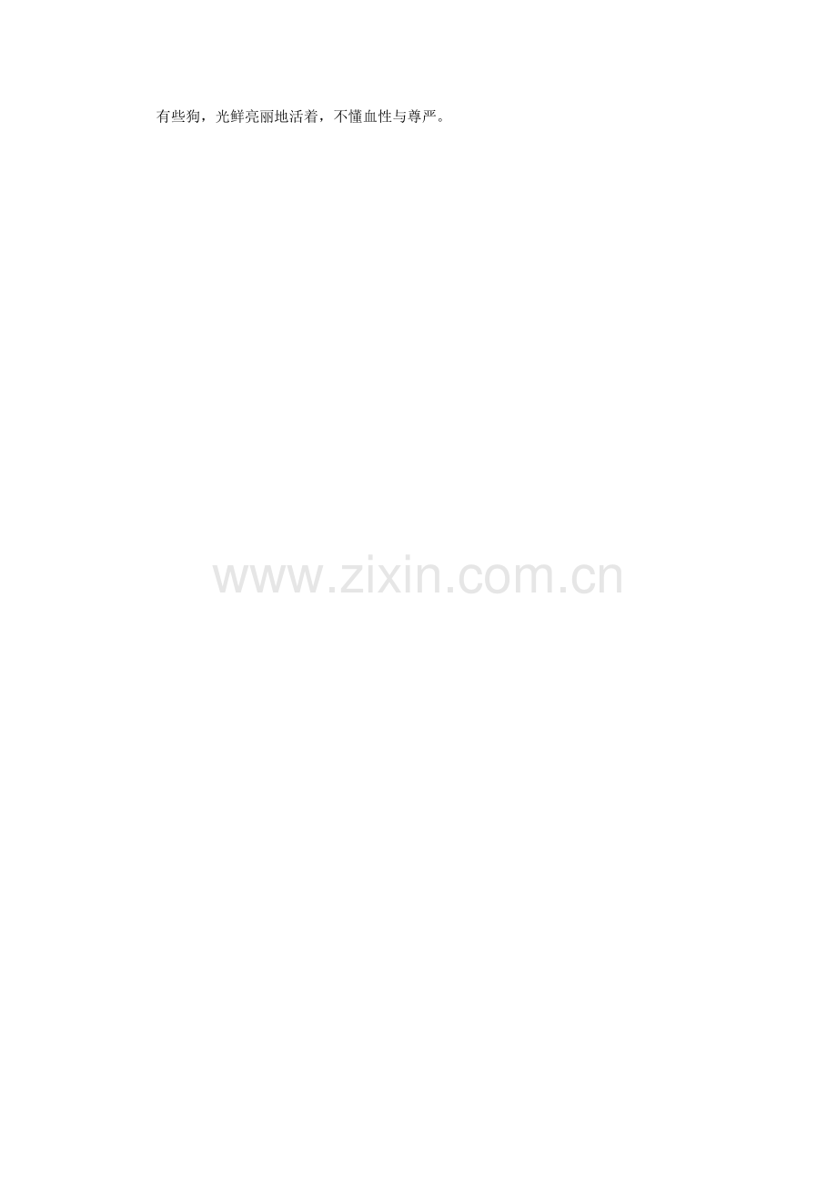 中考优秀作文参考.doc_第2页