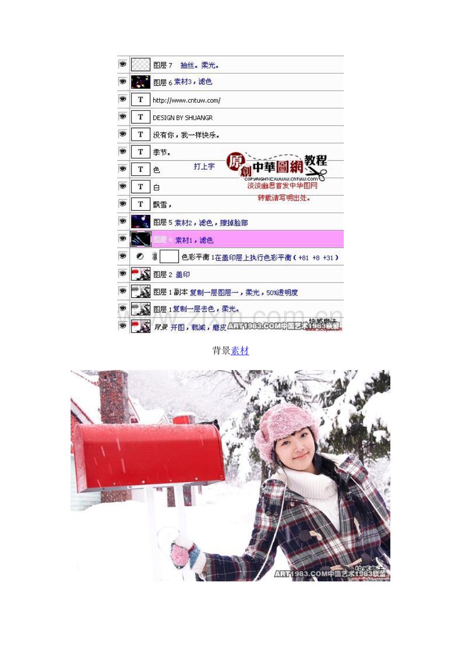 制作photoshop浪漫签名图-简单教程2.doc_第2页