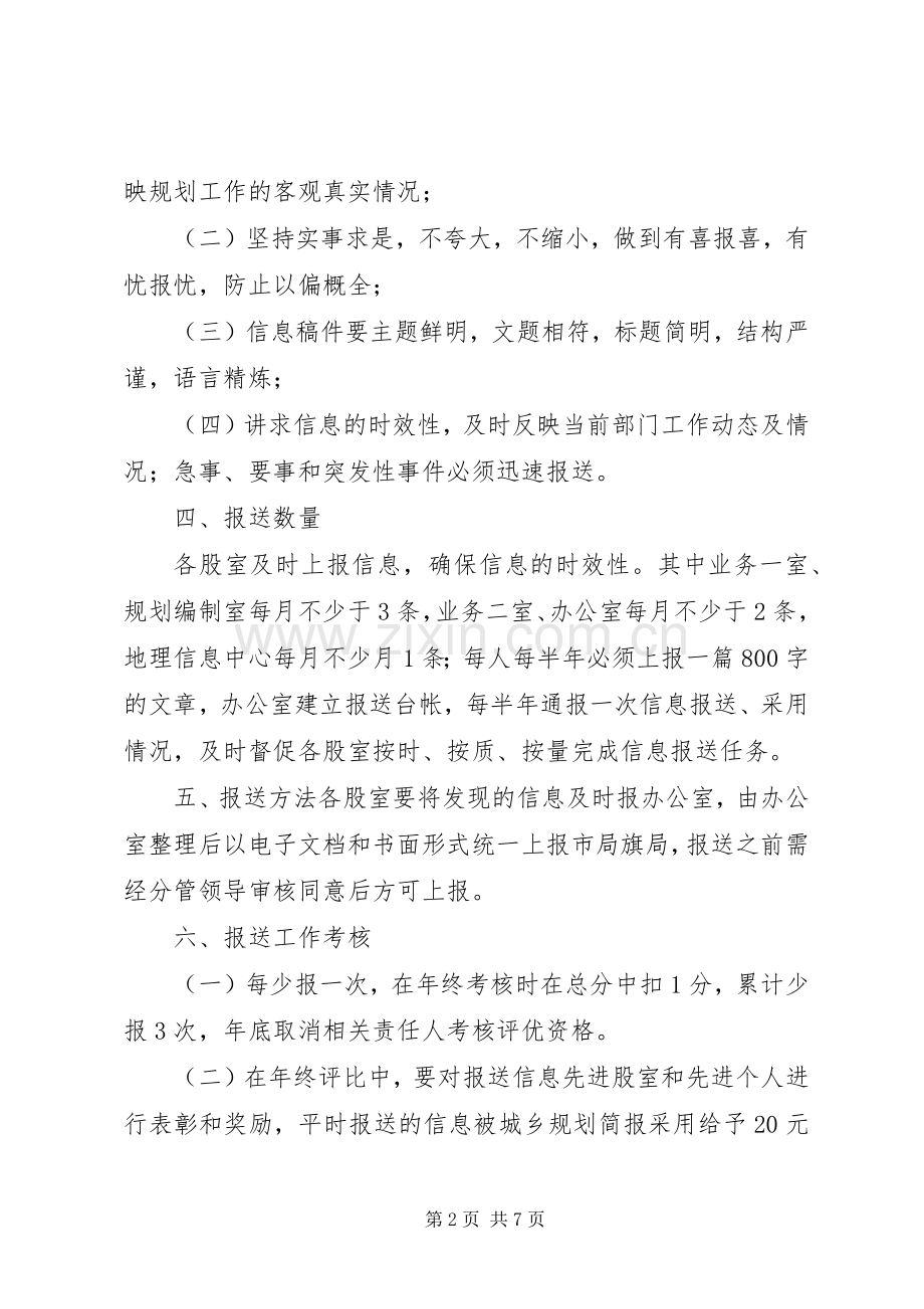 县区将全面推行工资发放规章制度改革[范文大全] .docx_第2页