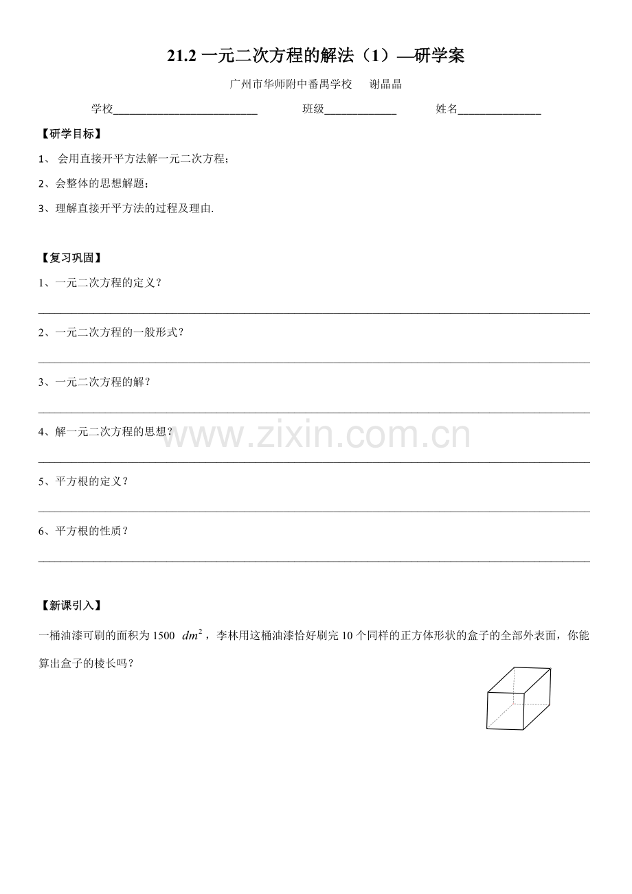 试卷讲评.docx_第1页
