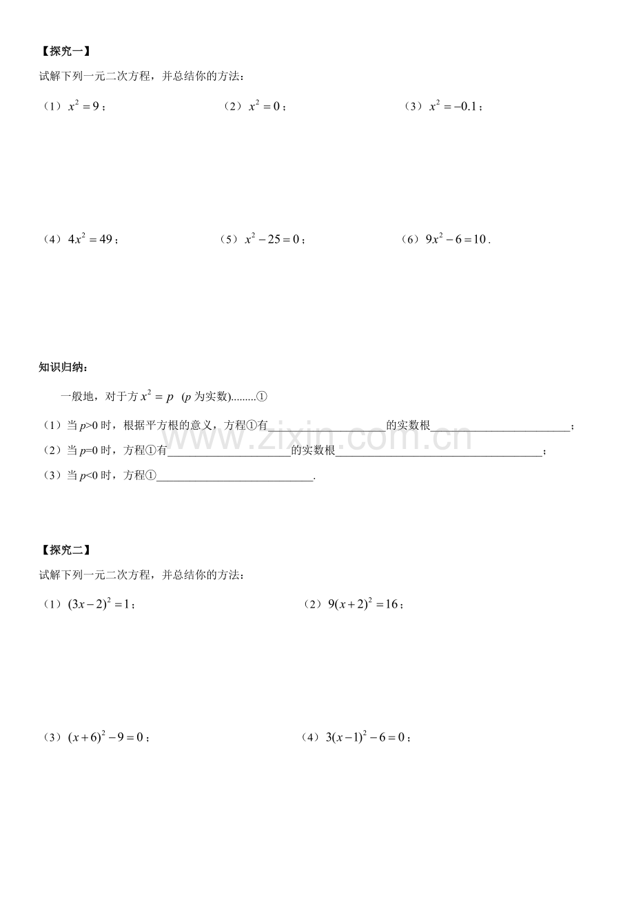 试卷讲评.docx_第2页