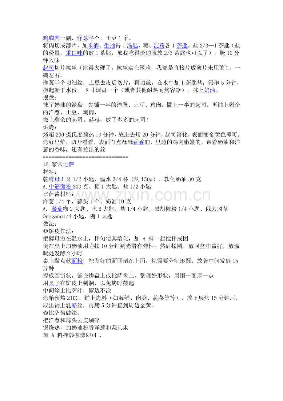 我家用的烤箱食谱.doc_第2页