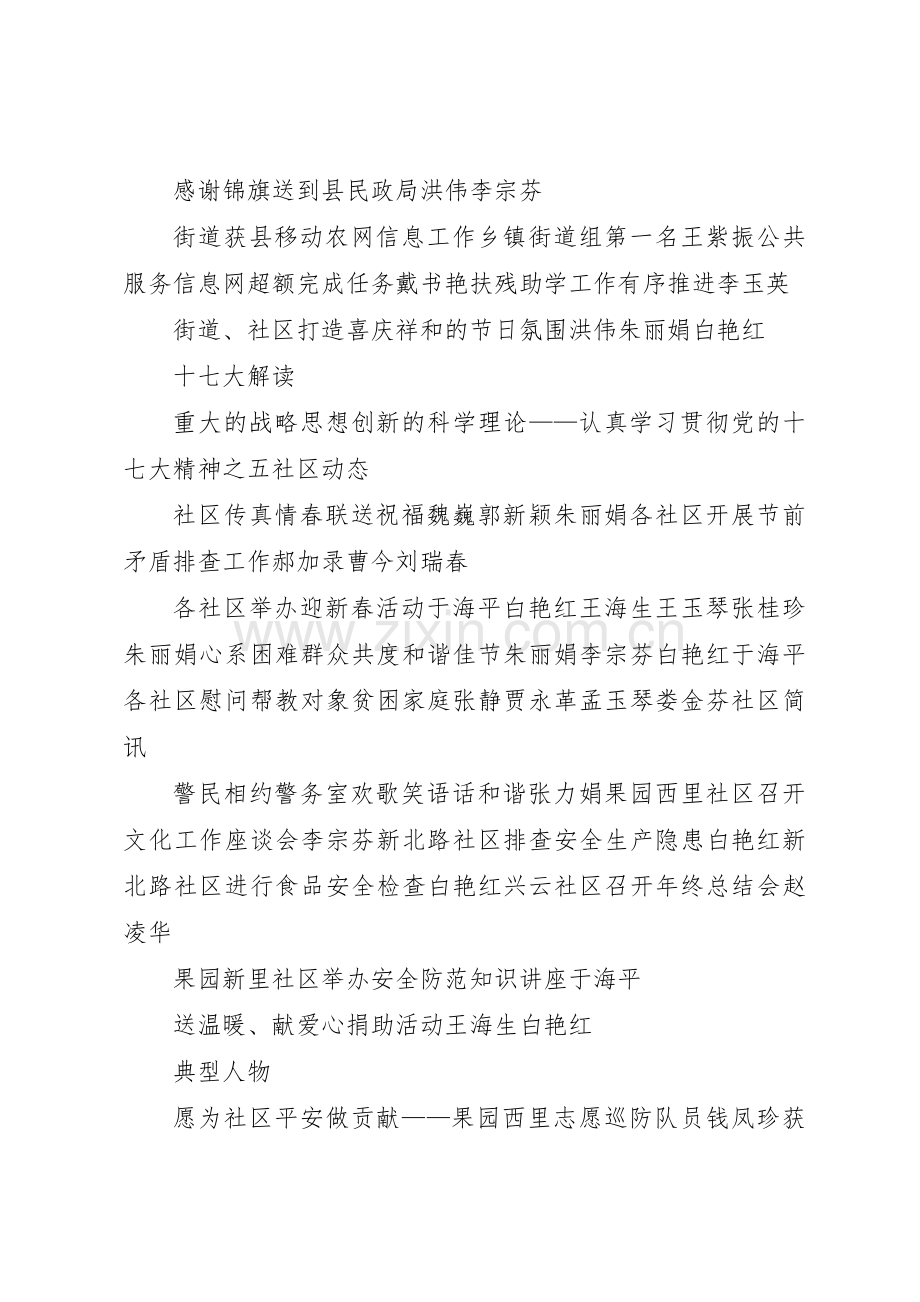 春节慰问倡议书范文_1.docx_第2页