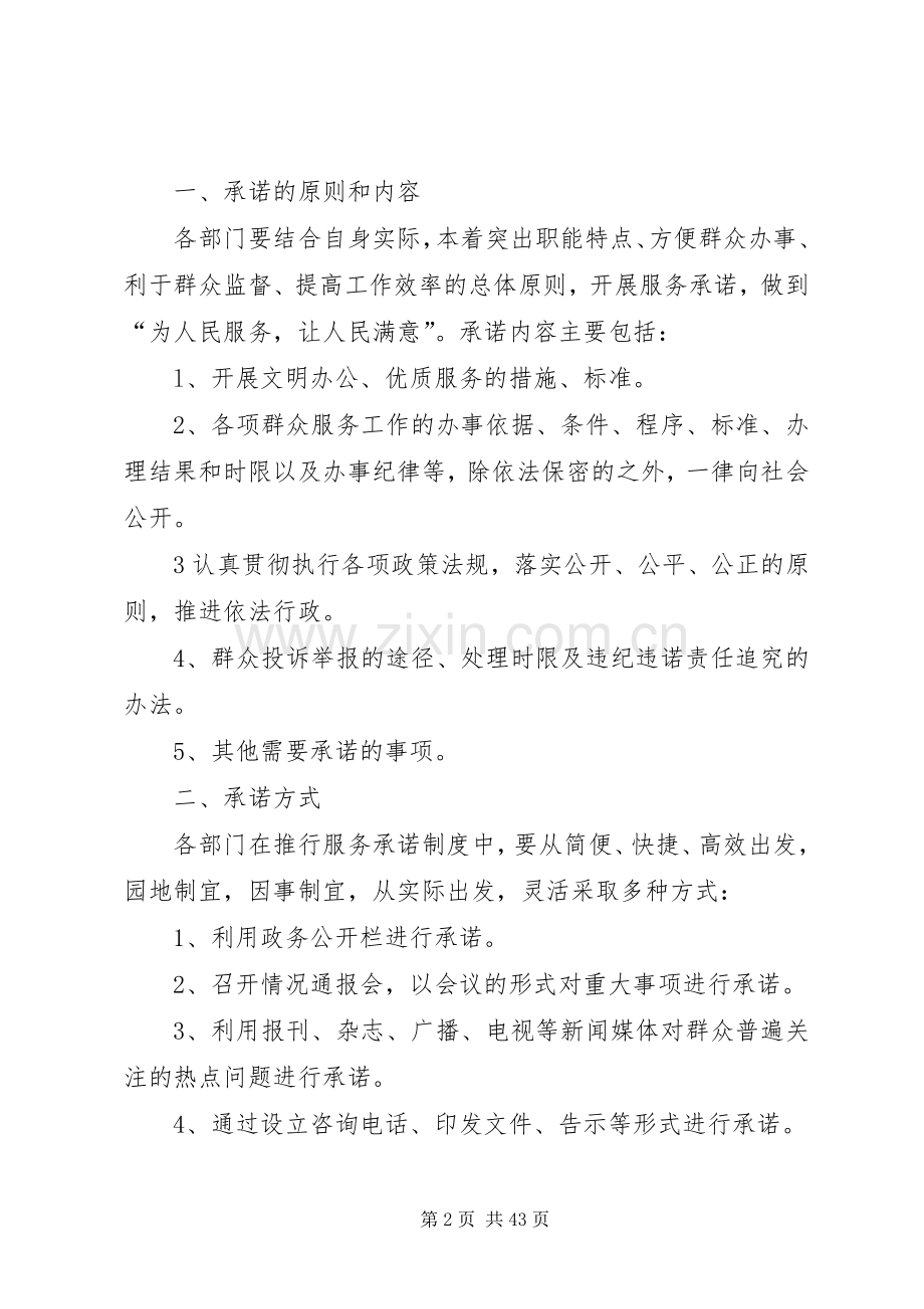 三会一课等规章制度.docx_第2页