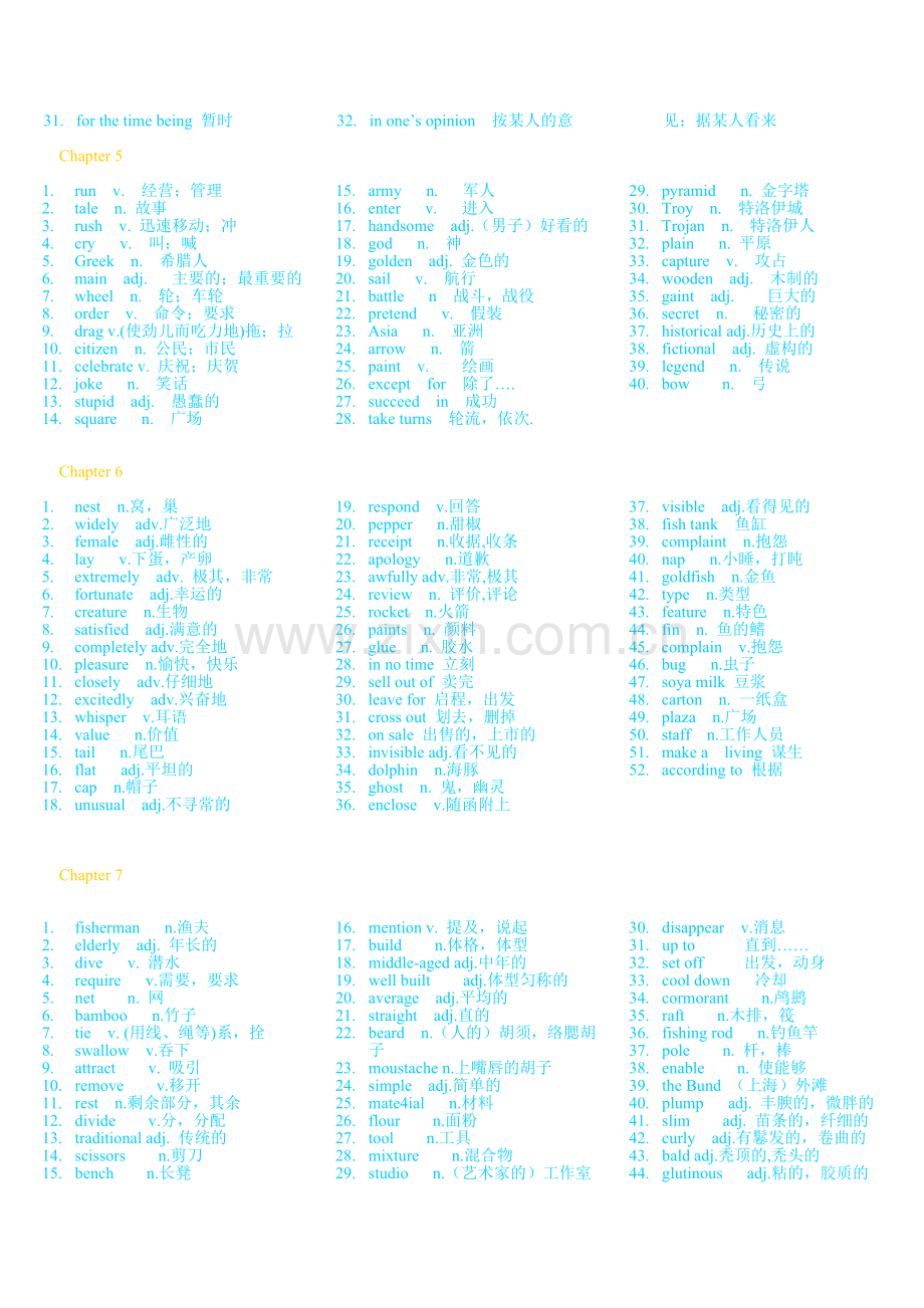 深圳八年级英语单词.doc_第2页