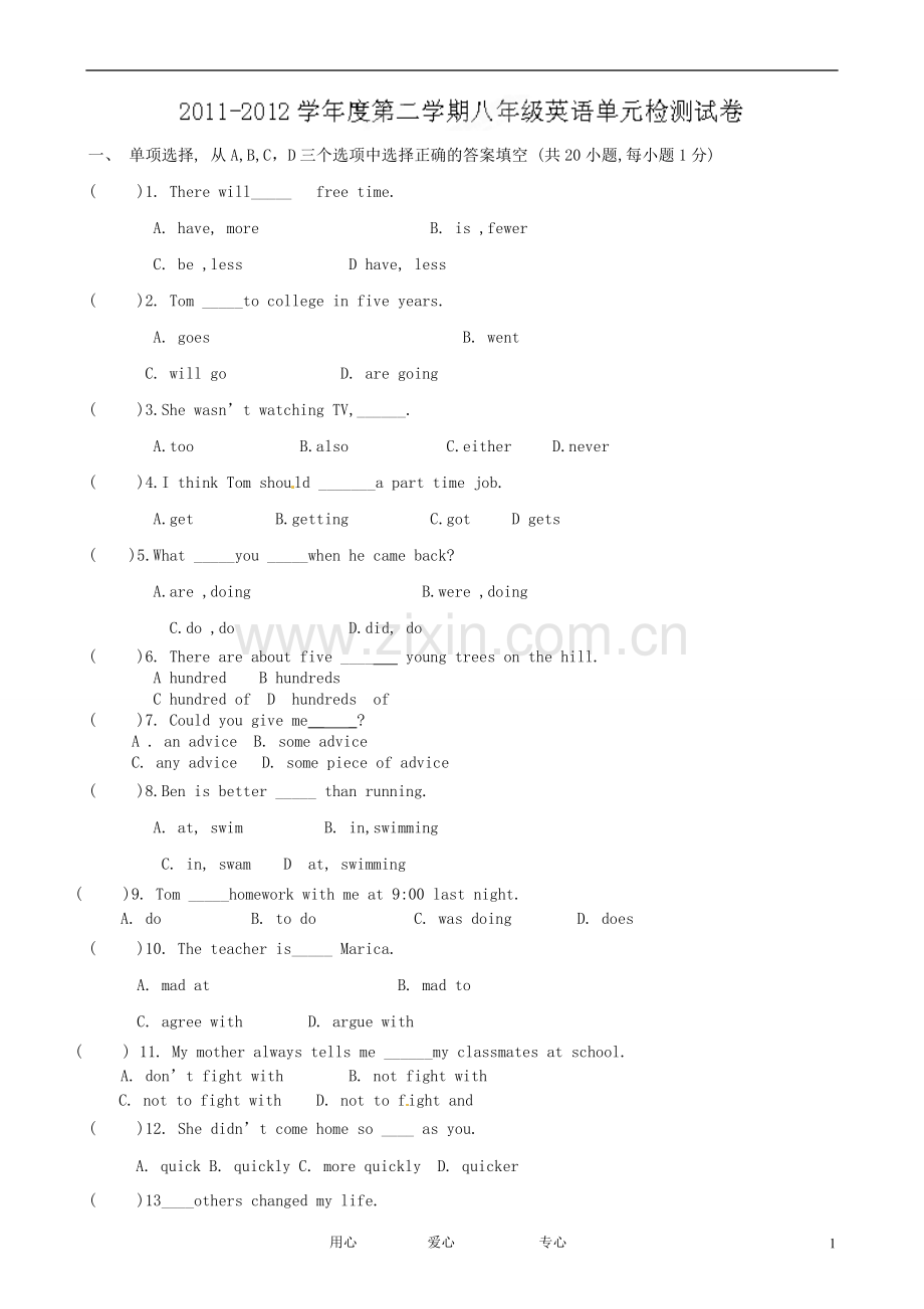 山东省邹平县礼参中学2011-2012学年八年级英语3月月考试题(无答案)-人教新课标版.doc_第1页