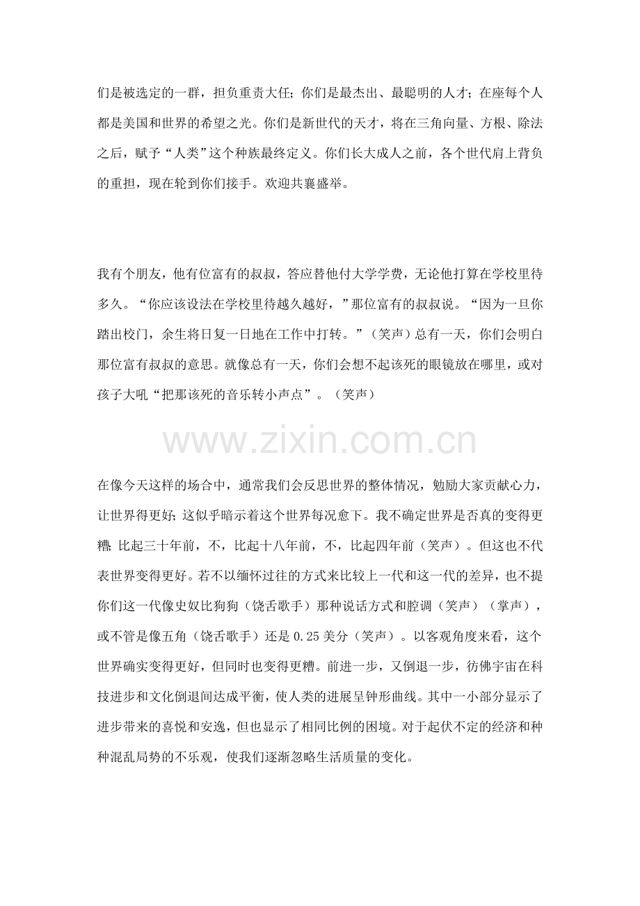 汤姆.汉克斯为2011年耶鲁大学毕业生演讲.doc_第2页