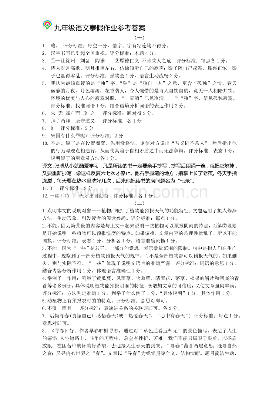 我的青春梦.doc_第1页