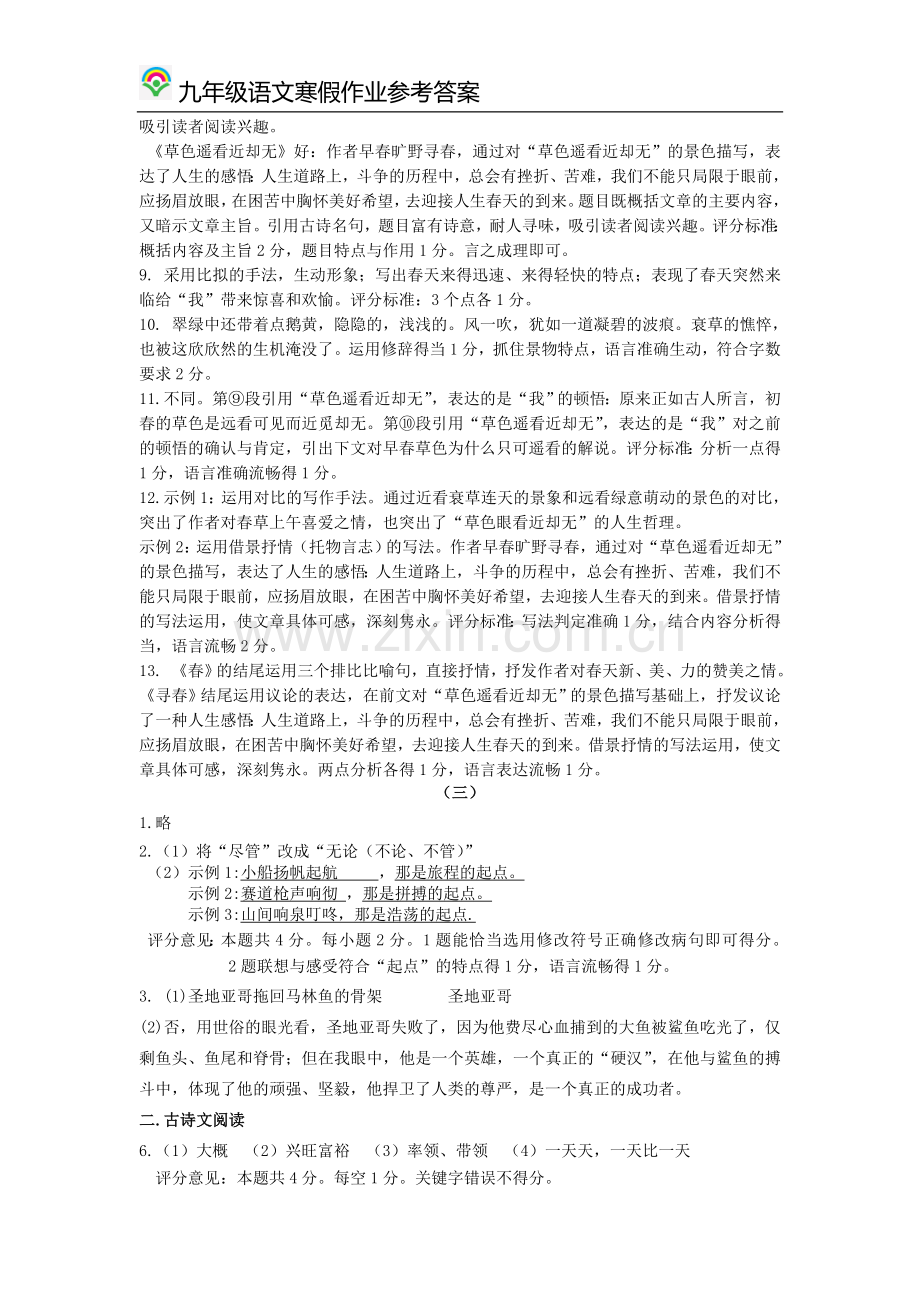 我的青春梦.doc_第2页