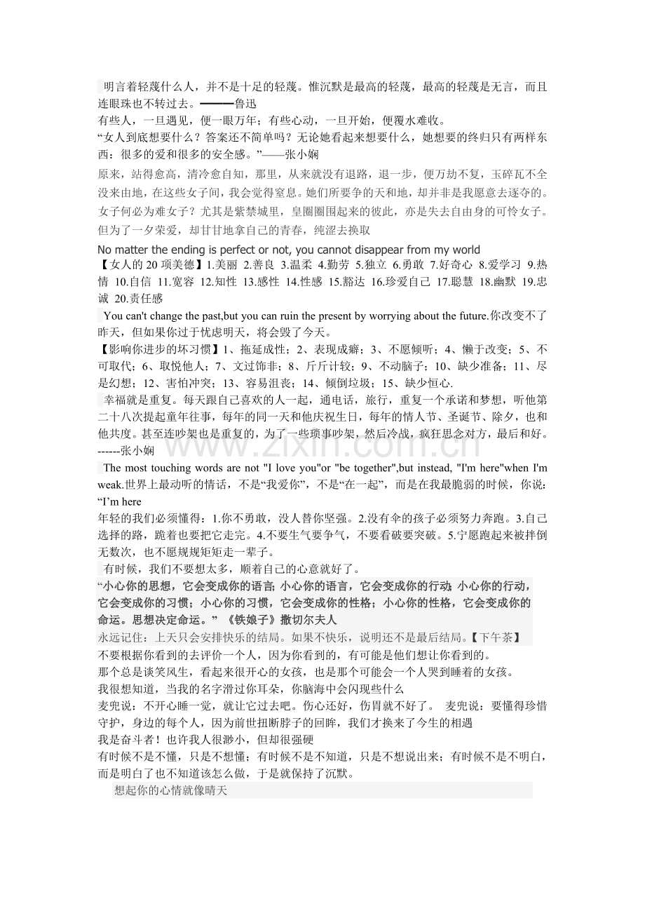 经典语录39.doc_第1页