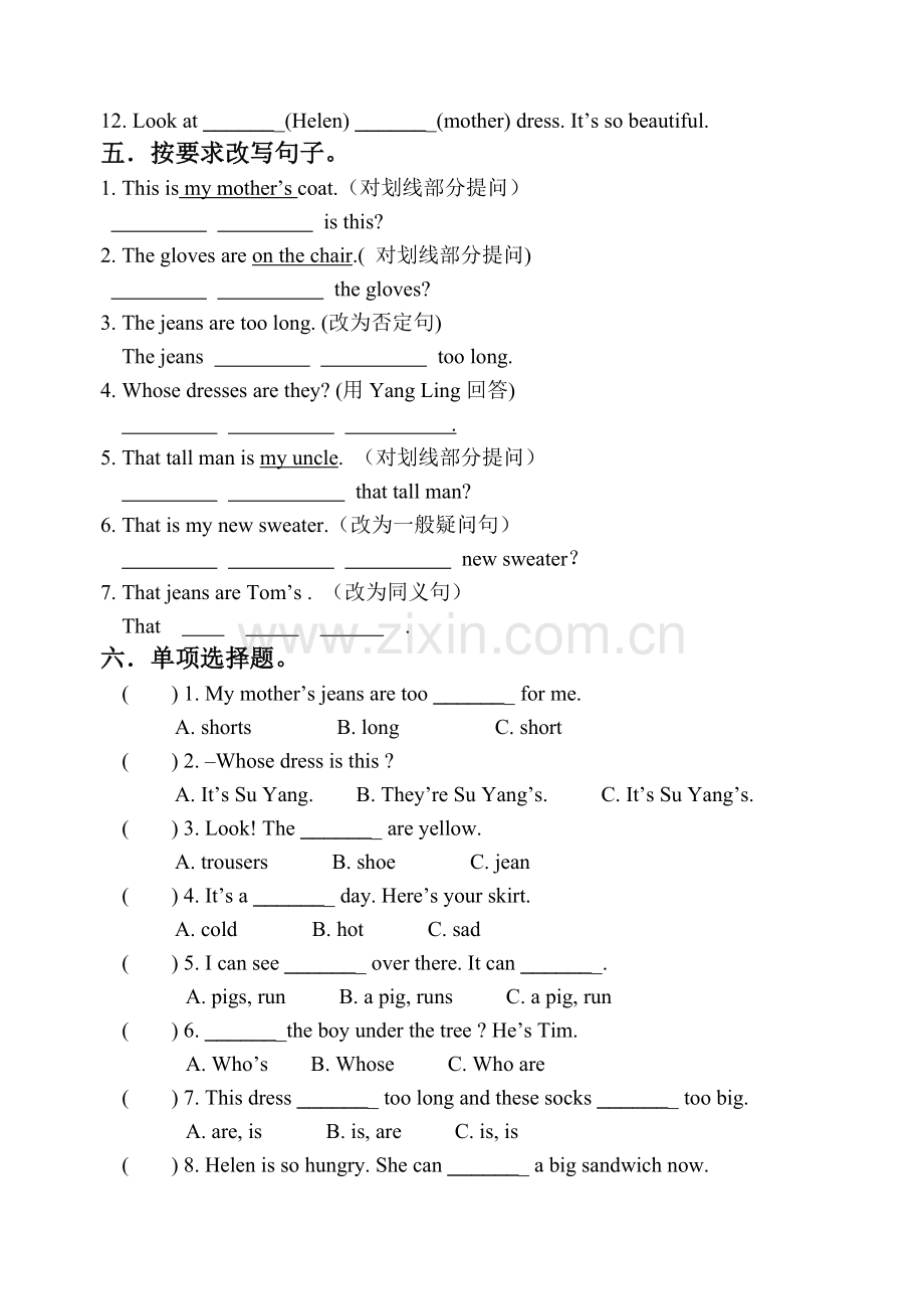 四下第六单元练习.doc_第2页
