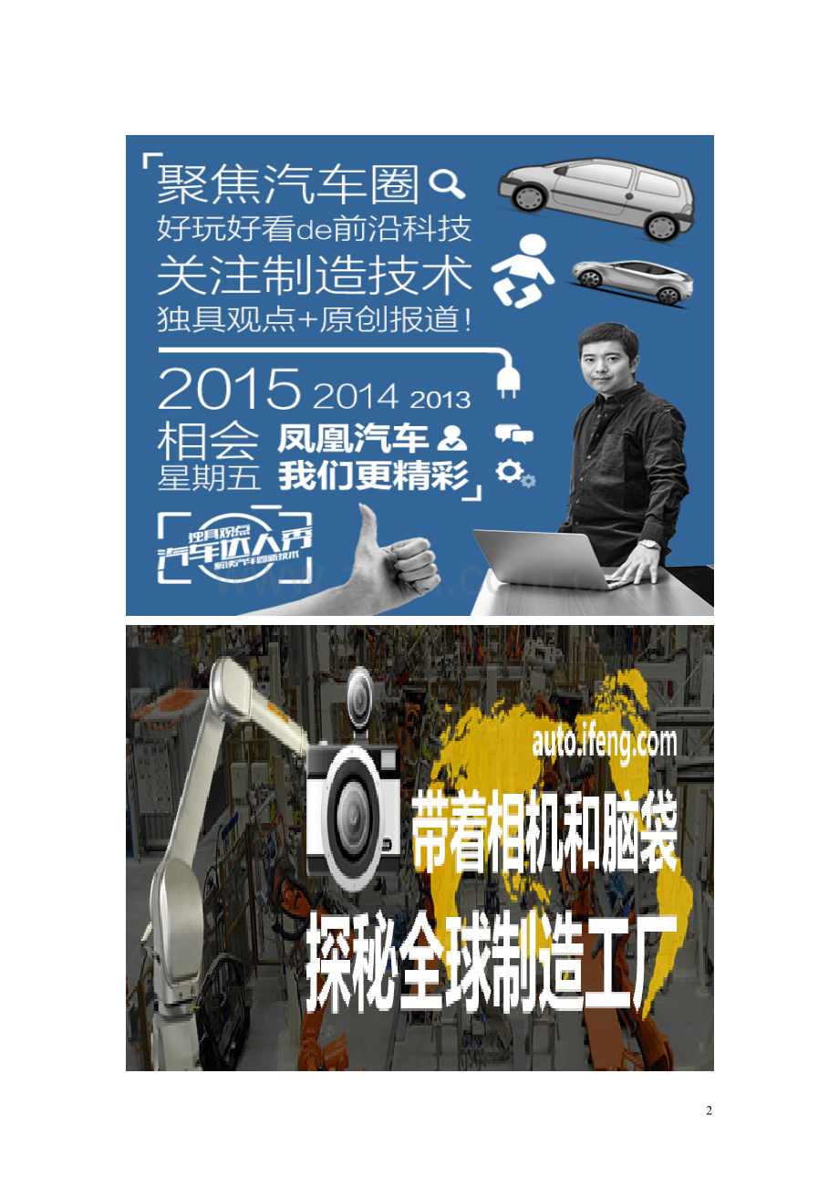 PAS汽车1.2THP发动机的特色.doc_第2页