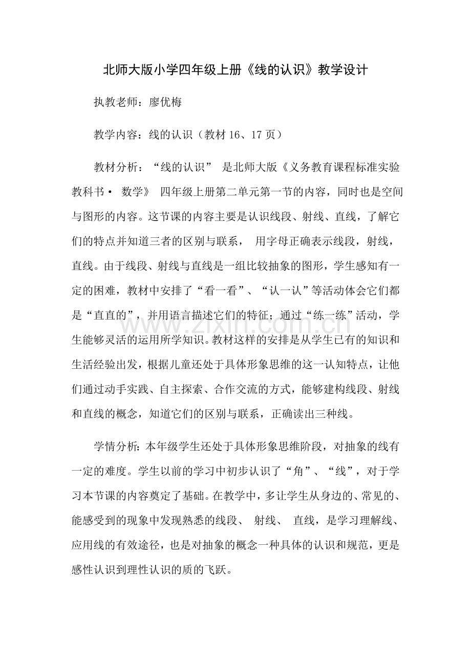 素材-(2).docx_第1页
