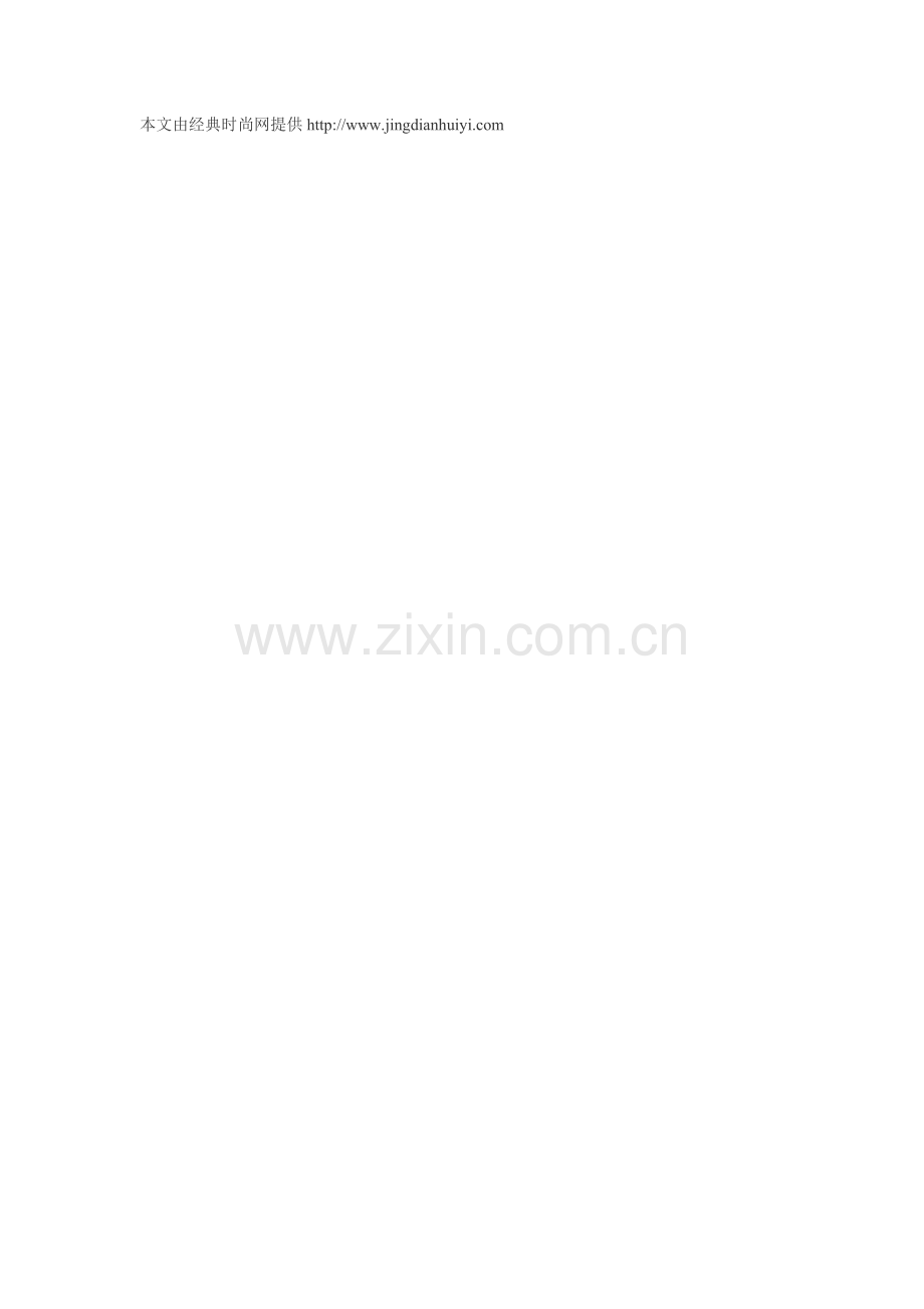 表扬要把握度.doc_第2页