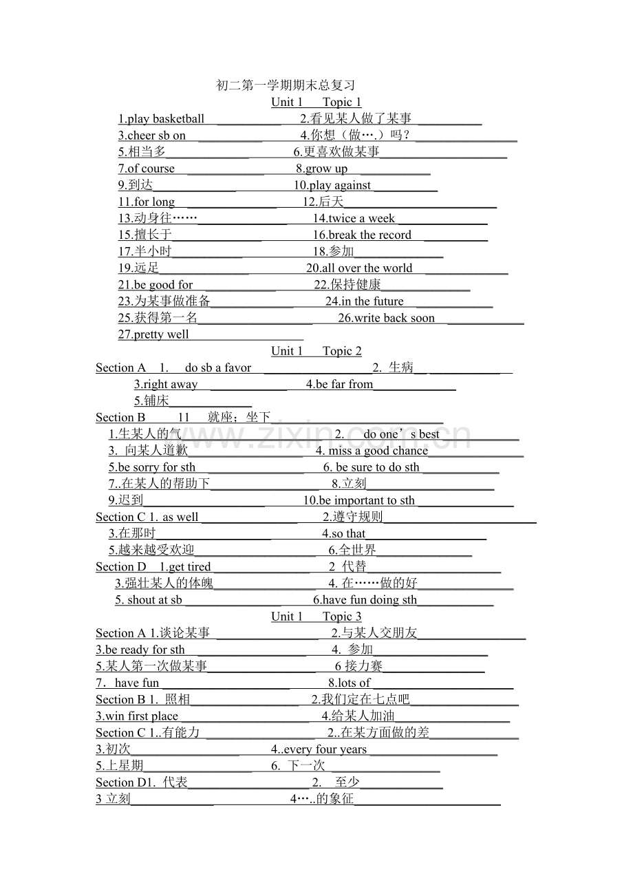 仁爱英语八年级上册词组.doc_第1页
