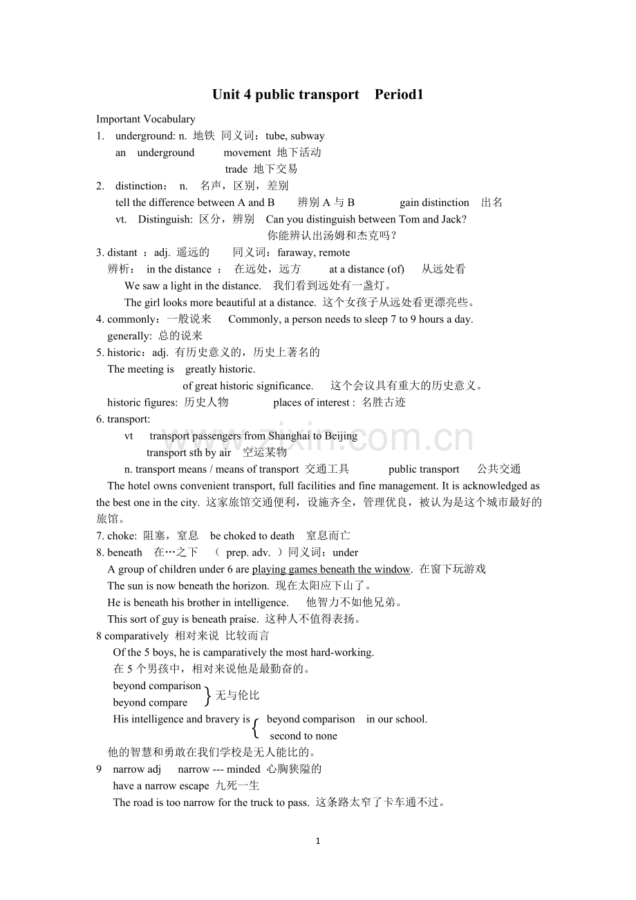 M7U4word.doc_第1页