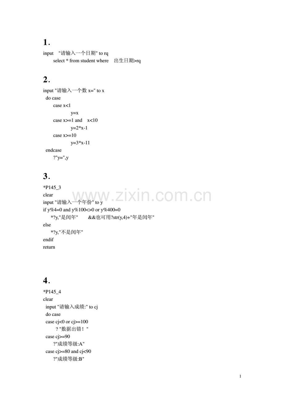 vf教材习题第五章参考答案.doc_第1页