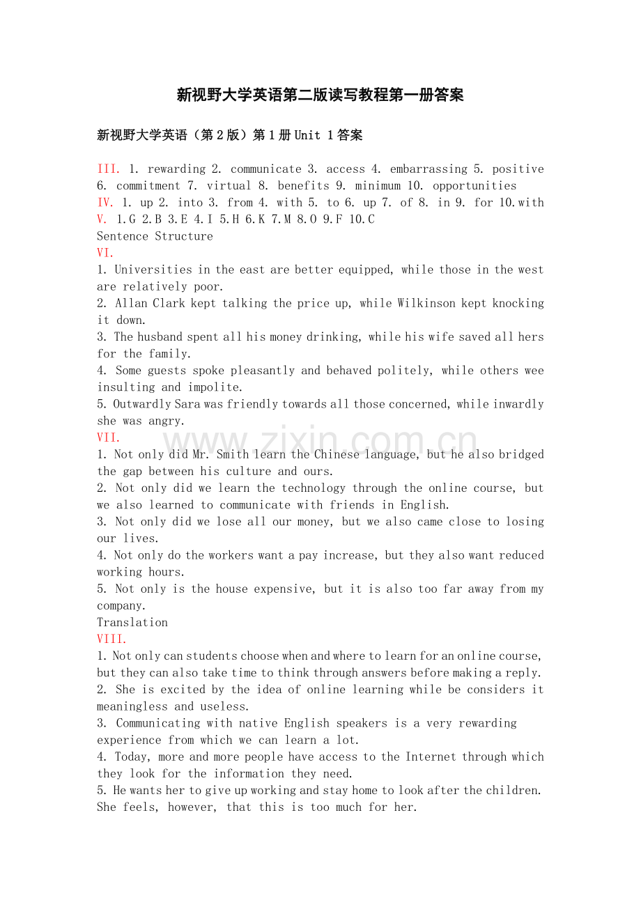新视野大学英语第二版读写教程第一册答案.doc_第1页