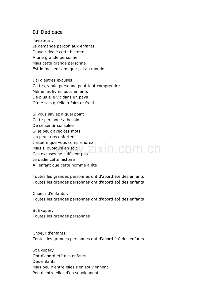 音乐剧《小王子》歌词.doc_第2页