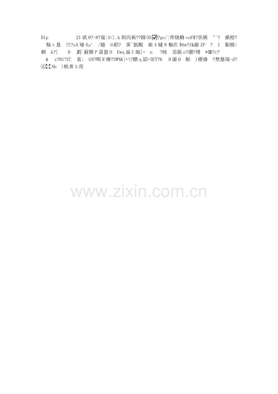 家庭花卉养殖知识大全.doc_第1页