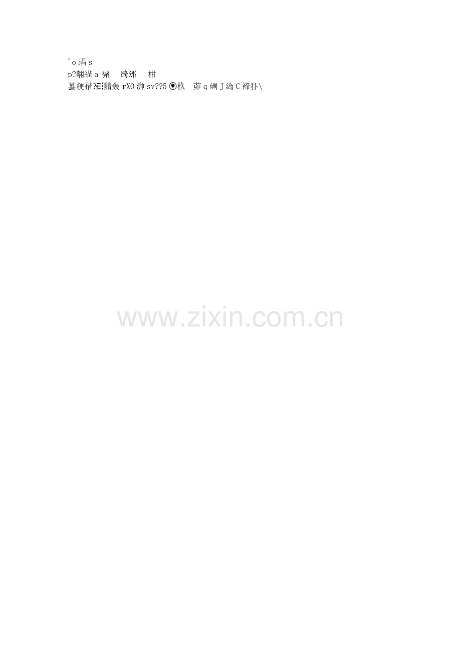 家庭花卉养殖知识大全.doc_第2页