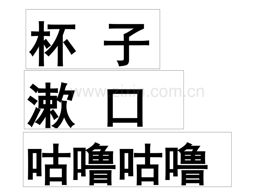低年级段(1-3年级).docx_第1页