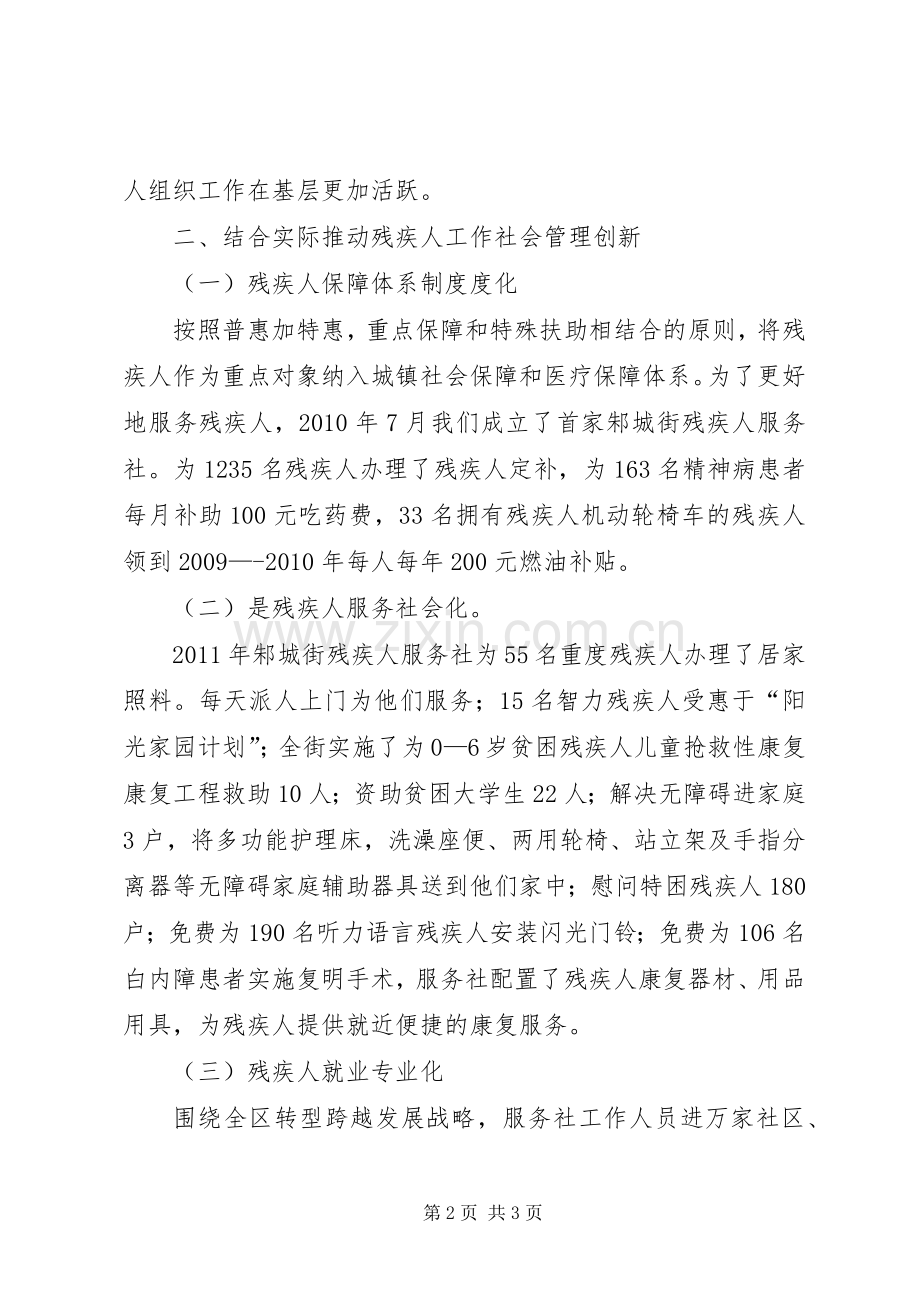 邾城街食品药品信息报送规章制度细则.docx_第2页