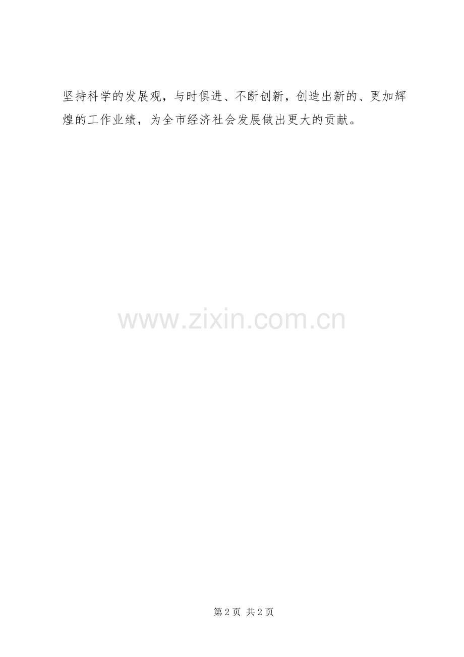 致全市政法系统广大妇女同志的倡议书范文 (2).docx_第2页
