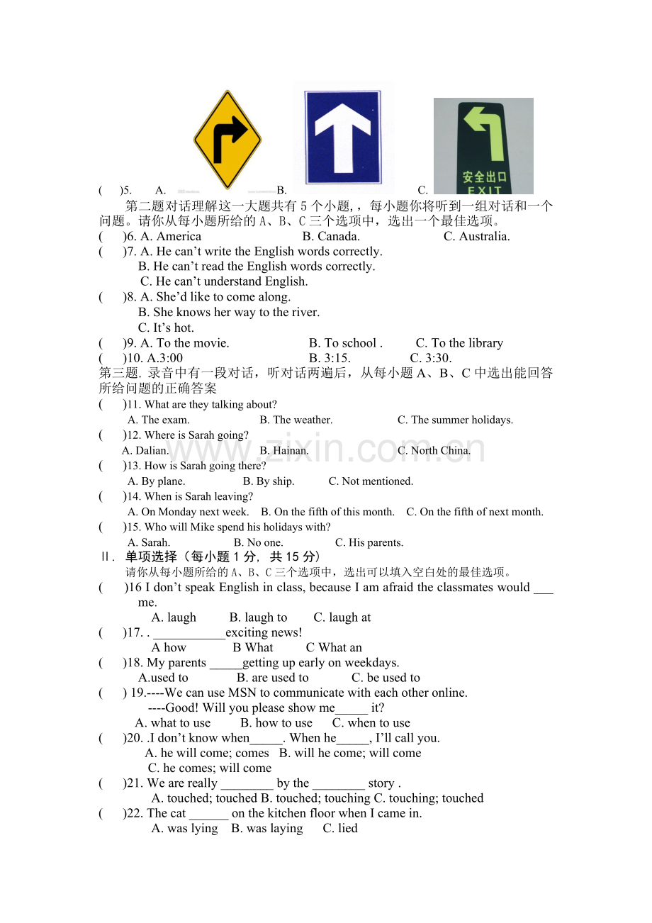 九-年-级-第一次月考试题.doc_第2页