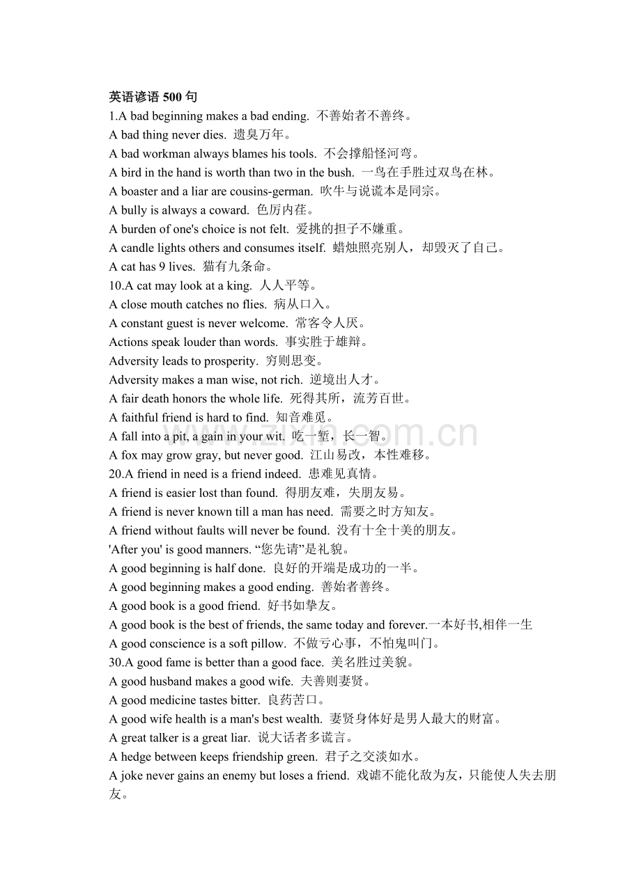 英语谚语500句.doc_第1页