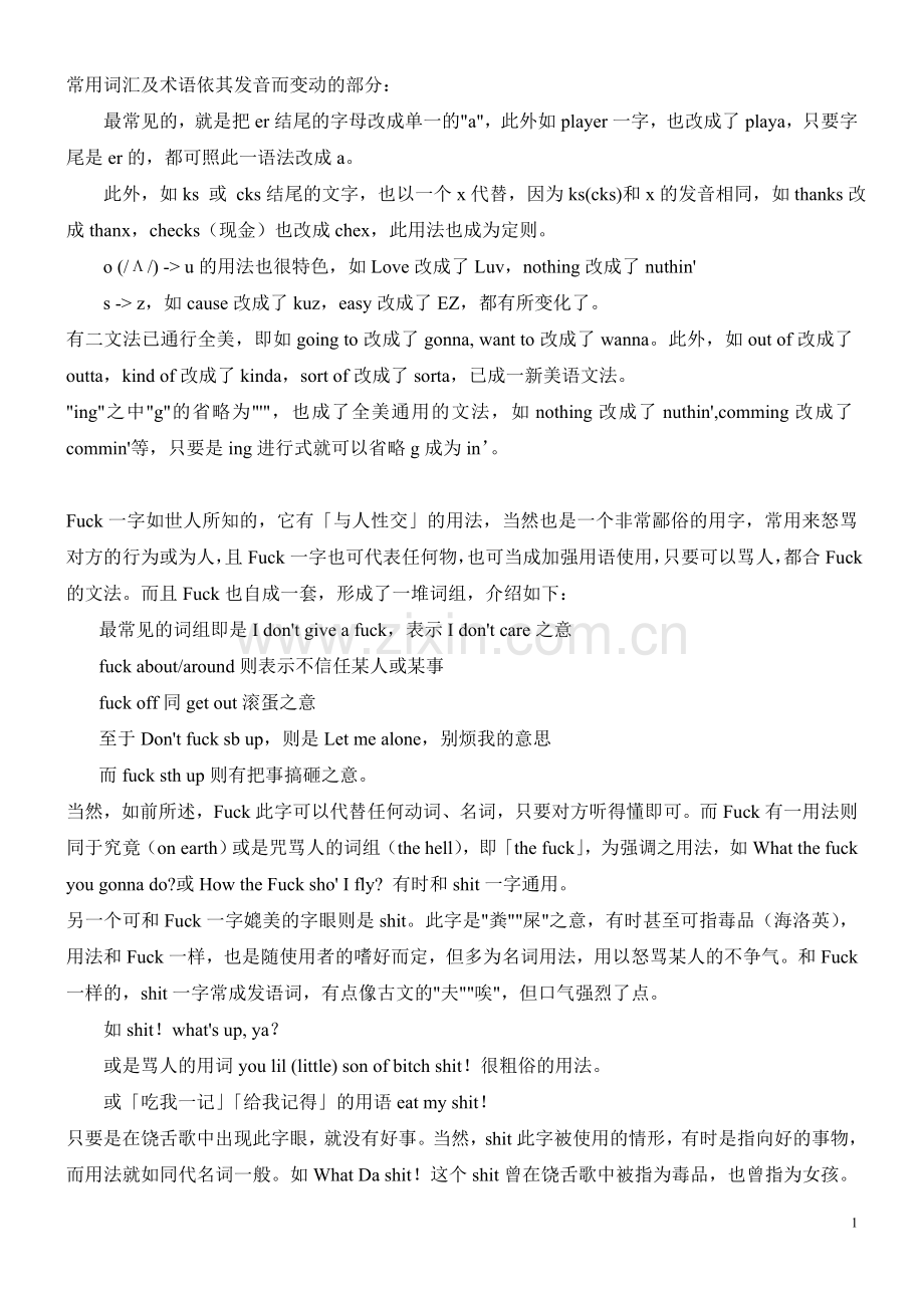 英语中的俚语和黑话.doc_第1页