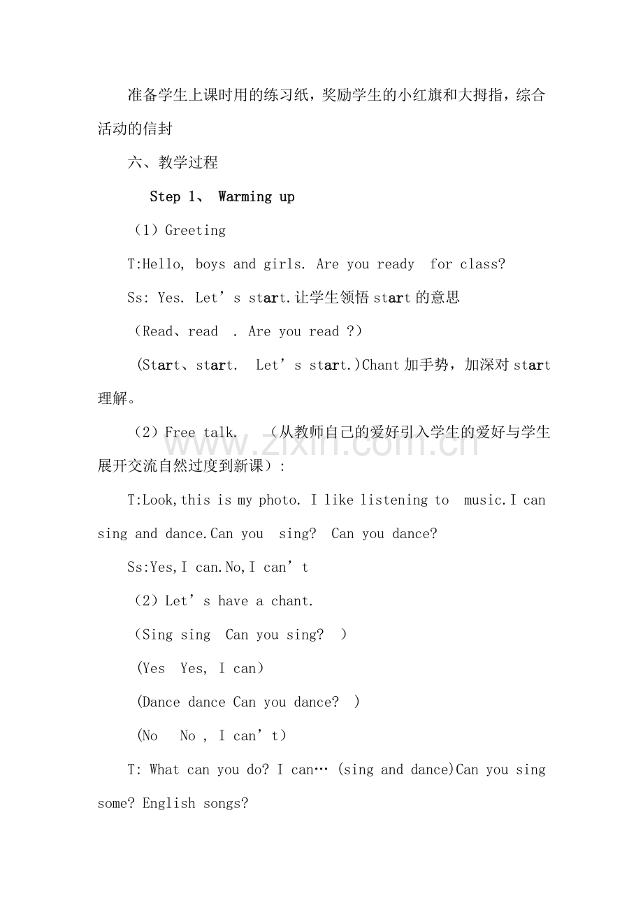 李利红教学案例.doc_第2页