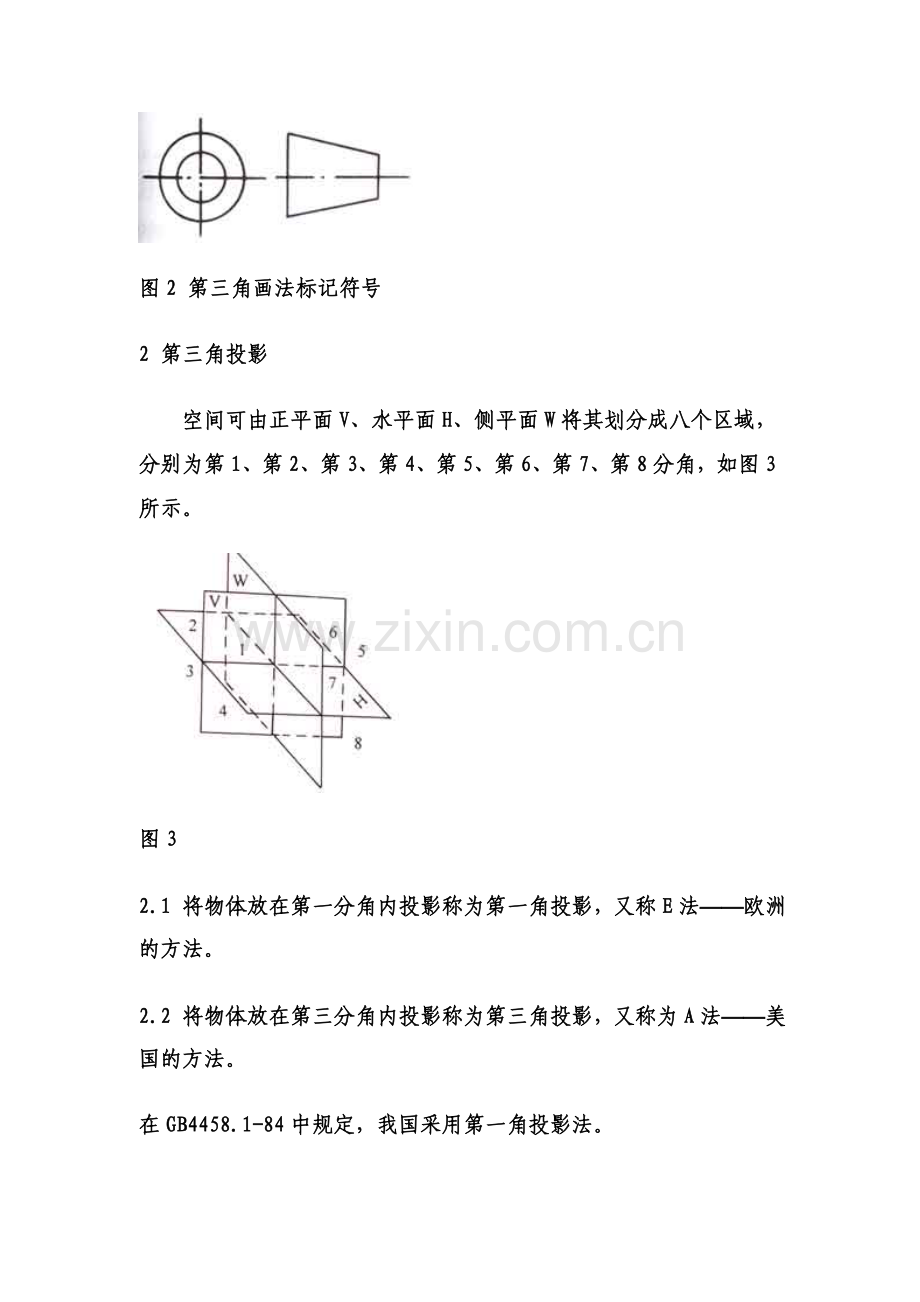 国外机械图纸速学参考方法.docx_第2页