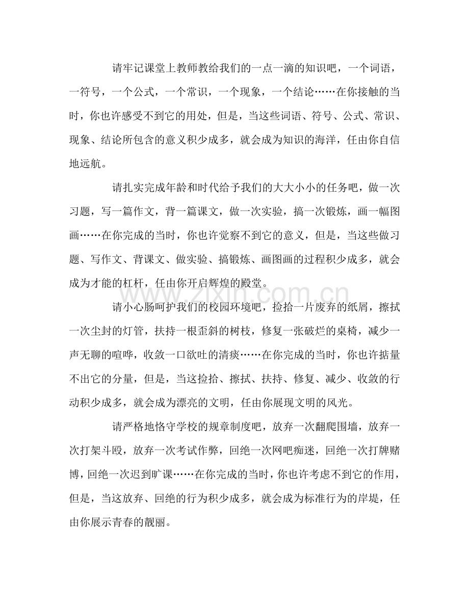 天街有小雨-草色须遥看参考演讲稿.doc_第2页