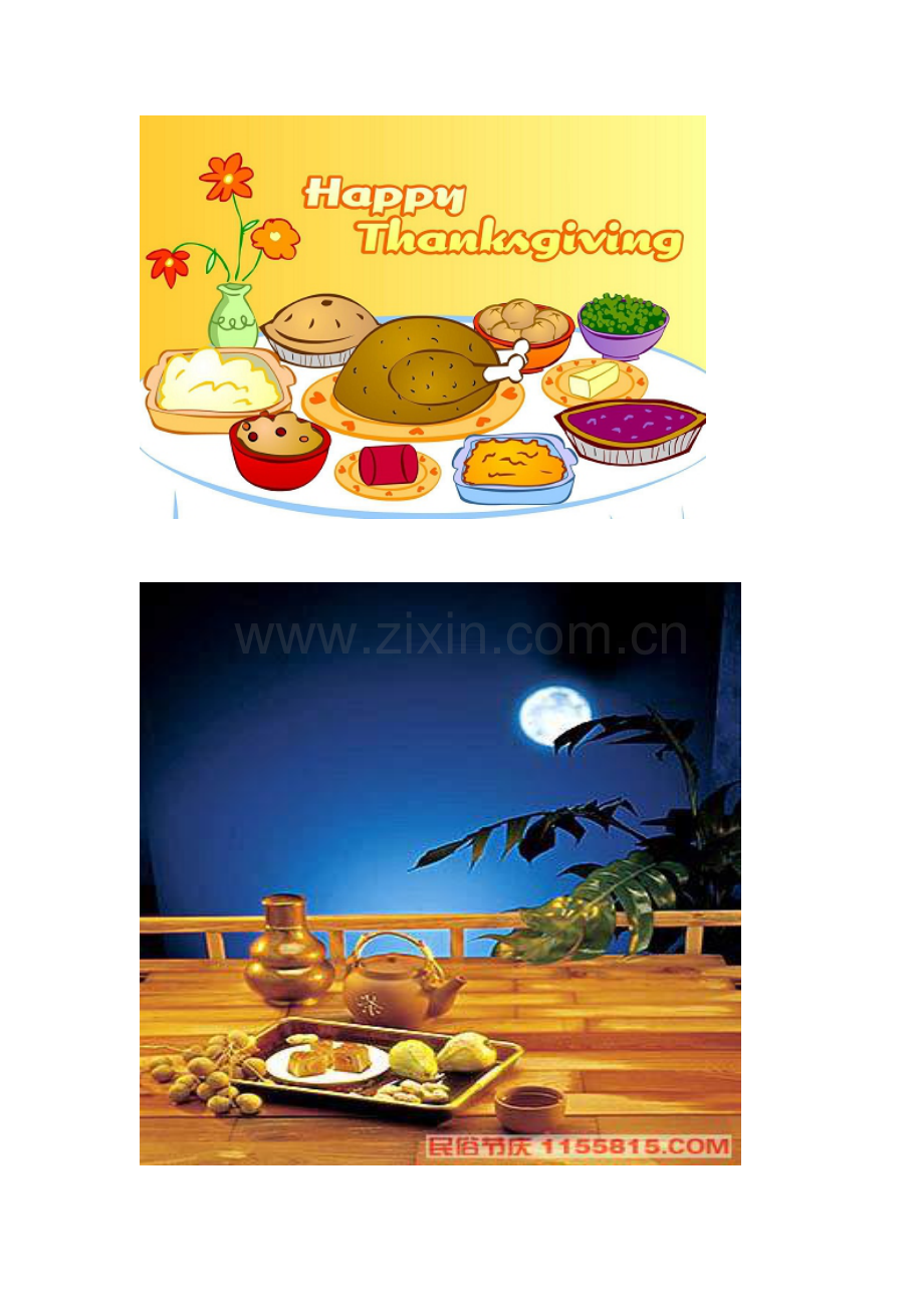 FESTIVALSFORCYLE.doc_第2页