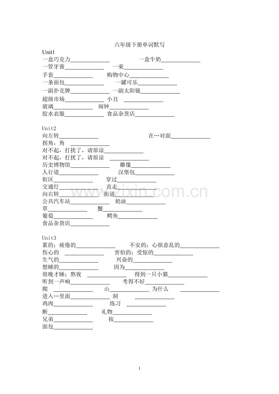 开心英语六年级下册单词默写.doc_第1页