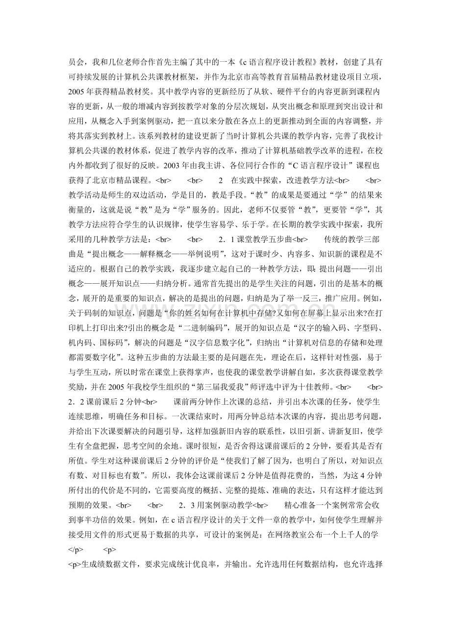 软件性能测试需求的获取方法综述.doc_第2页